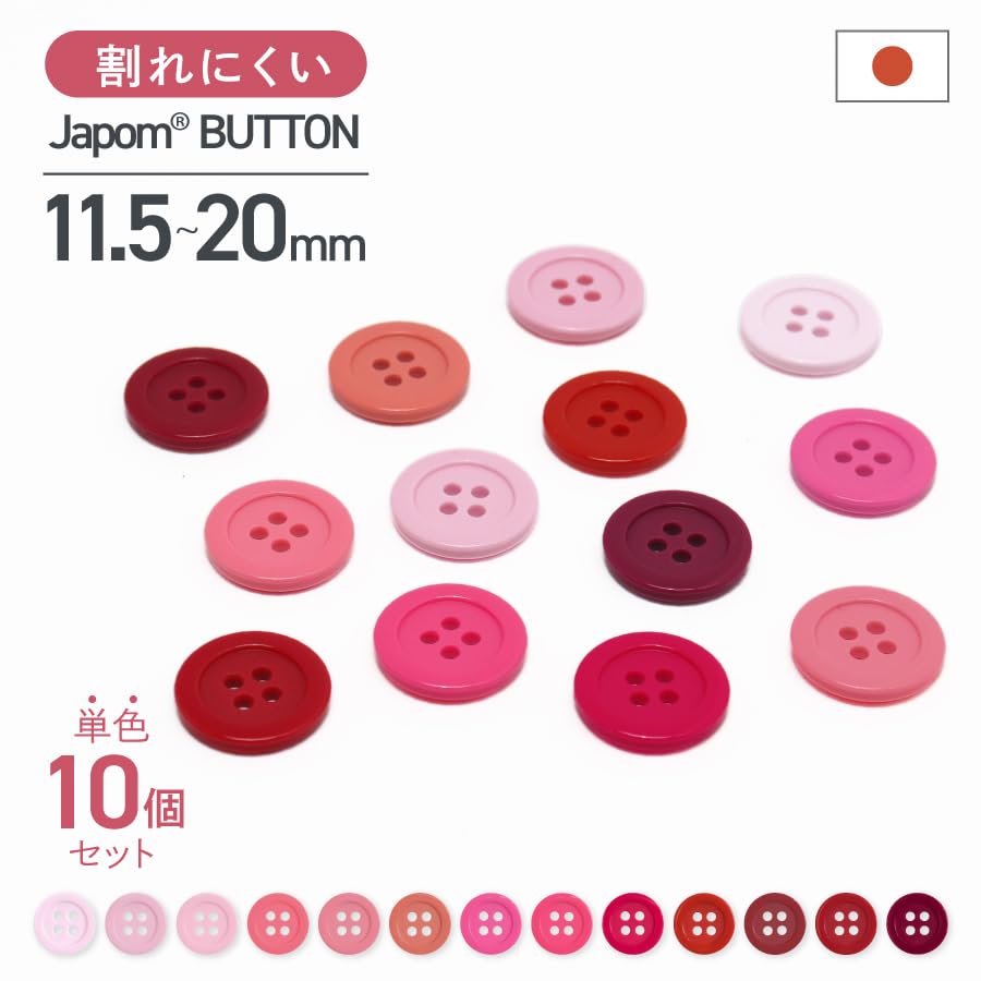 Amazon | 日本製 ボタン 10個入り 割れにくい 糸切れしにくい